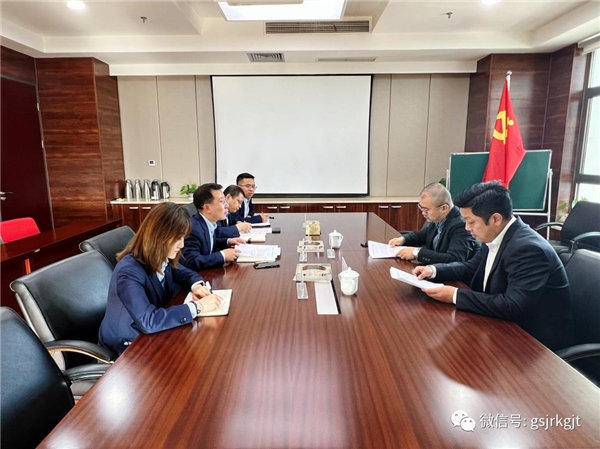 金控投資公司與興業(yè)銀行蘭州城關支行進行業(yè)務合作洽談